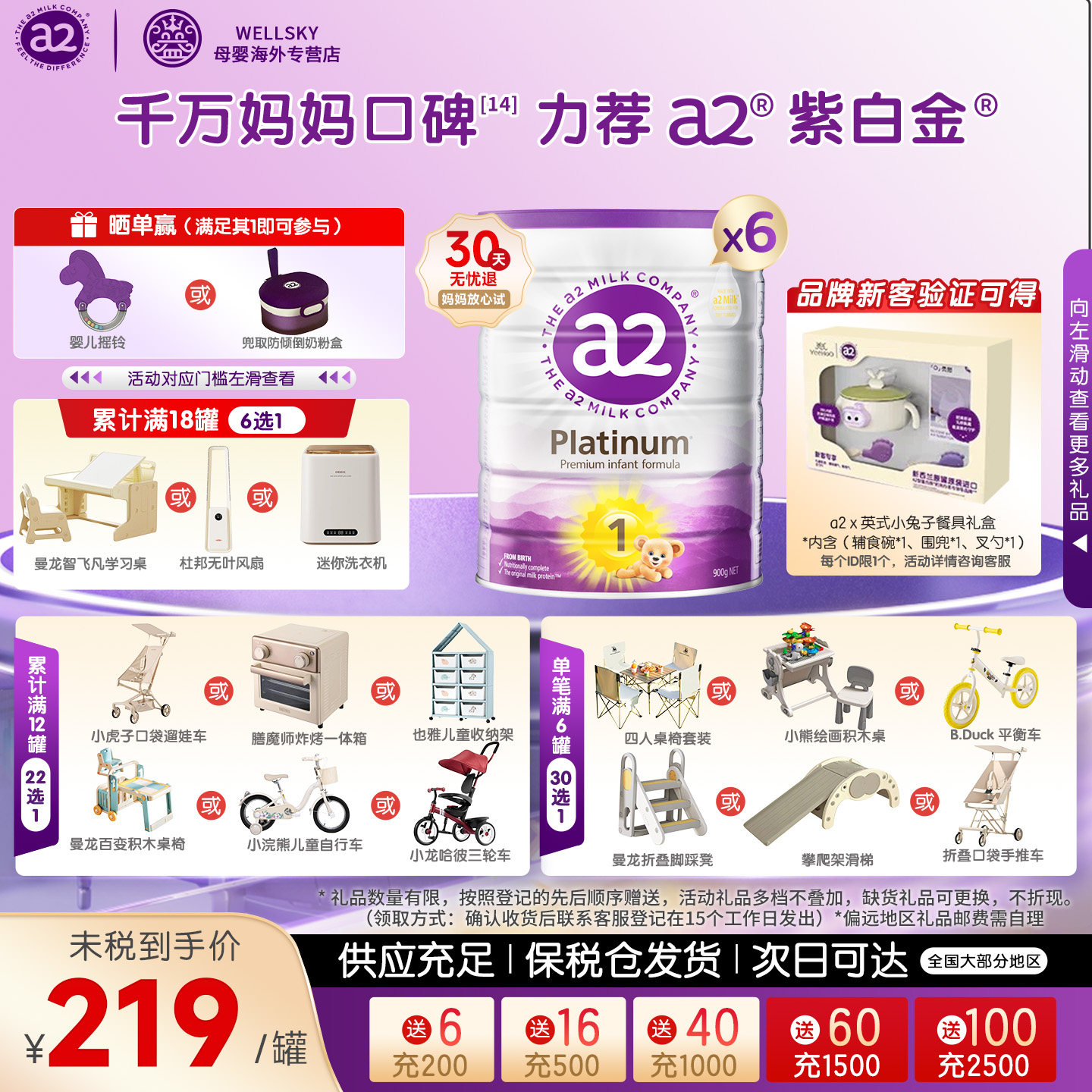 a2紫白金婴儿配方1段奶粉新西兰进口一段新生儿900g( 0-6月) 6罐