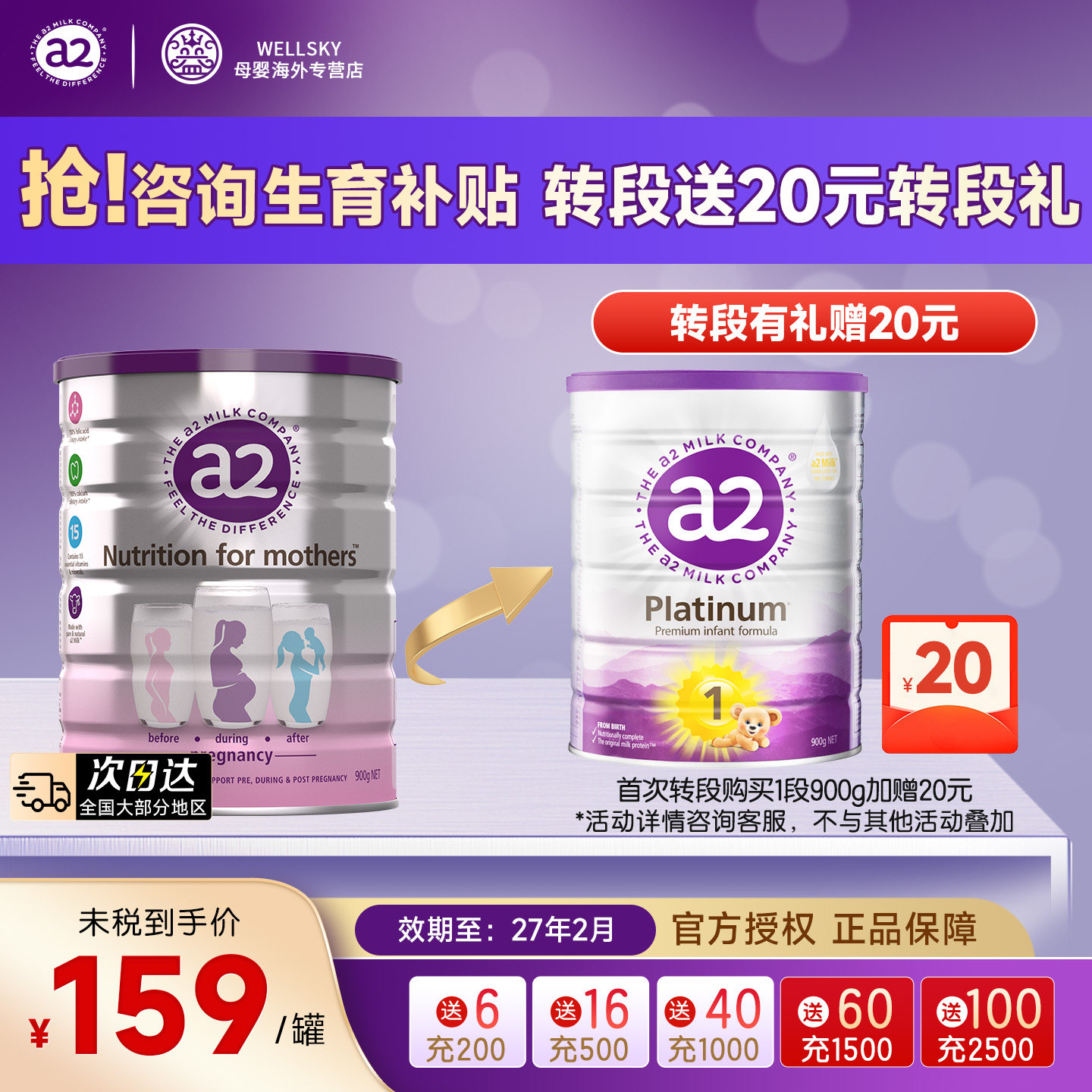 a2孕妇奶粉900g孕早期中晚期低脂新西兰原装进口奶粉效期27年8月x