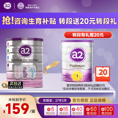 a2孕妇粉900g新西兰进口