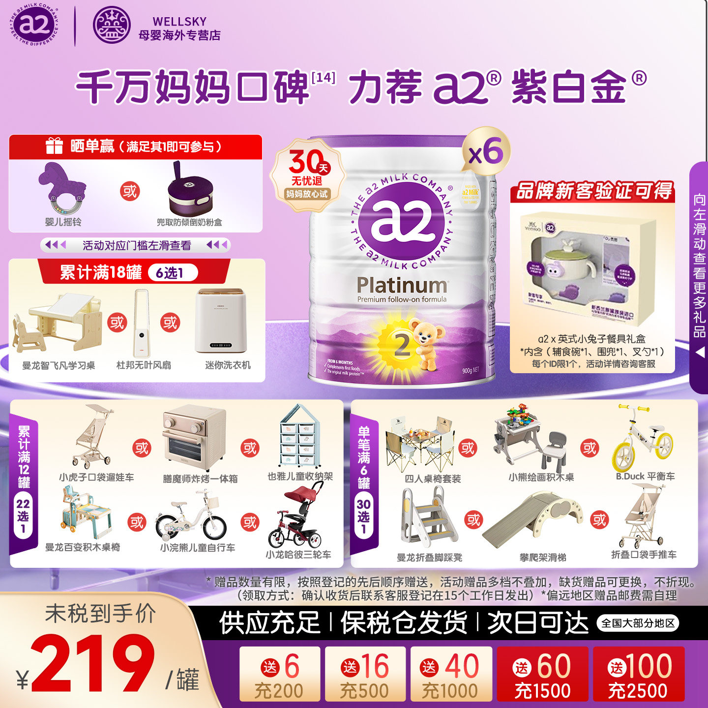 a2紫白金婴幼儿2段牛奶粉900g二段6-12月新西兰原装进口正品*6罐
