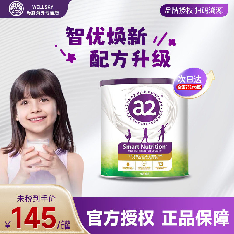 【临期清仓】a2澳洲儿童成长牛奶粉4岁以上紫聪聪（效期26年5月）