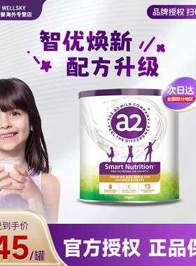 【临期清仓】a2澳洲儿童成长牛奶粉4岁以上紫聪聪（效期26年5月）