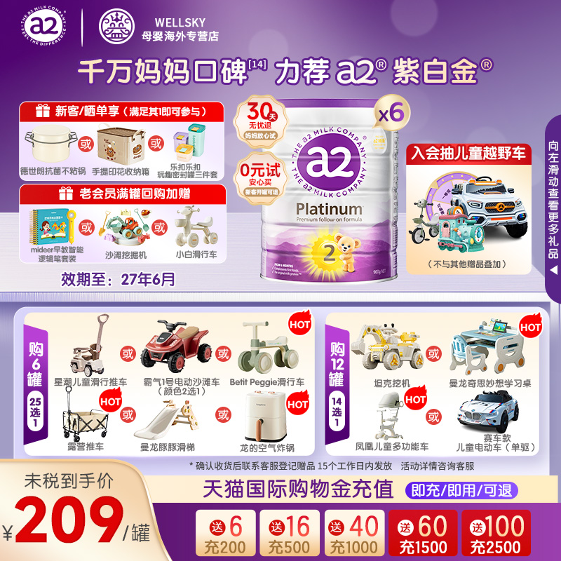 a2紫白金婴幼儿2段牛奶粉900g二段6-12月新西兰原装进口正品*6罐