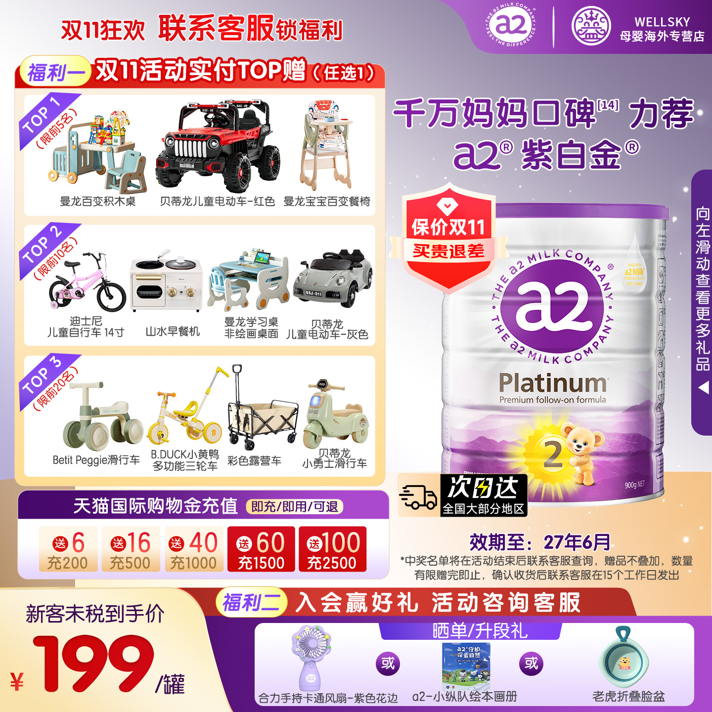 a2紫白金婴幼儿2段牛奶粉900g二段6-12月新西兰原装进口正品保障