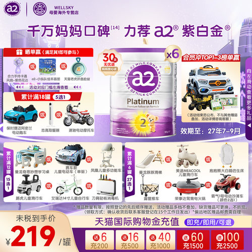 a2奶粉二段紫白金2段奶粉澳洲进口A2蛋白婴幼儿配方*6罐900gshan