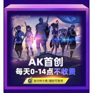 AK加速器3-10000小时CDK主机steam游戏鹅鸭杀加器速暗黑4吃鸡加速