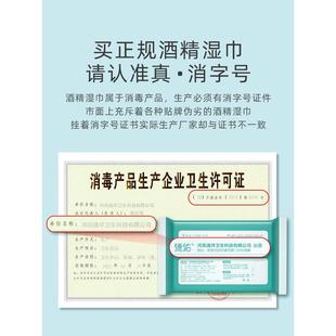 德佑75度酒精消毒湿巾儿童学生专用随身装 便携小包湿纸巾10抽30包