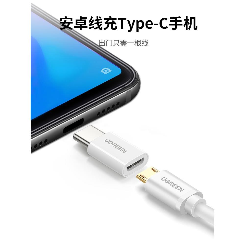 绿联typec转接头microusb安卓充电数据线二合一otg转换器头快充tp 3C数码配件 数据线 原图主图