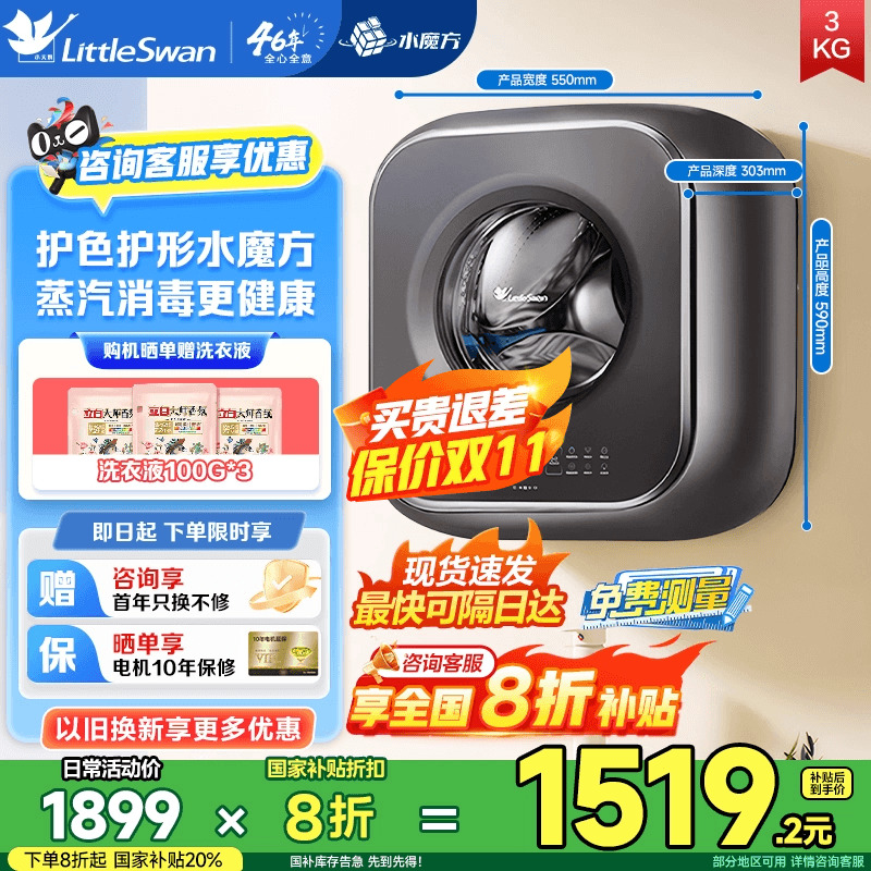 小天鹅小海绵2.0轻奢版3kg迷你洗衣机宝宝母婴儿童全自动壁挂M60