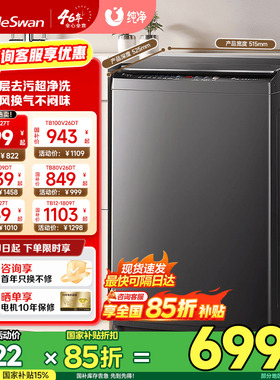以旧换新 小天鹅波轮洗衣机大容量家用全自动8/10/12KG变频1809DT