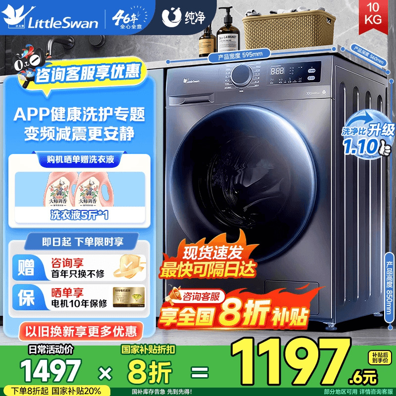 全自动滚筒变频家用洗烘一体