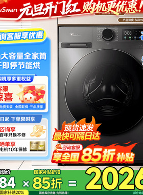 [纯净]小天鹅洗衣机12KG滚筒家用超薄全自动洗烘一体TD120V098WDT