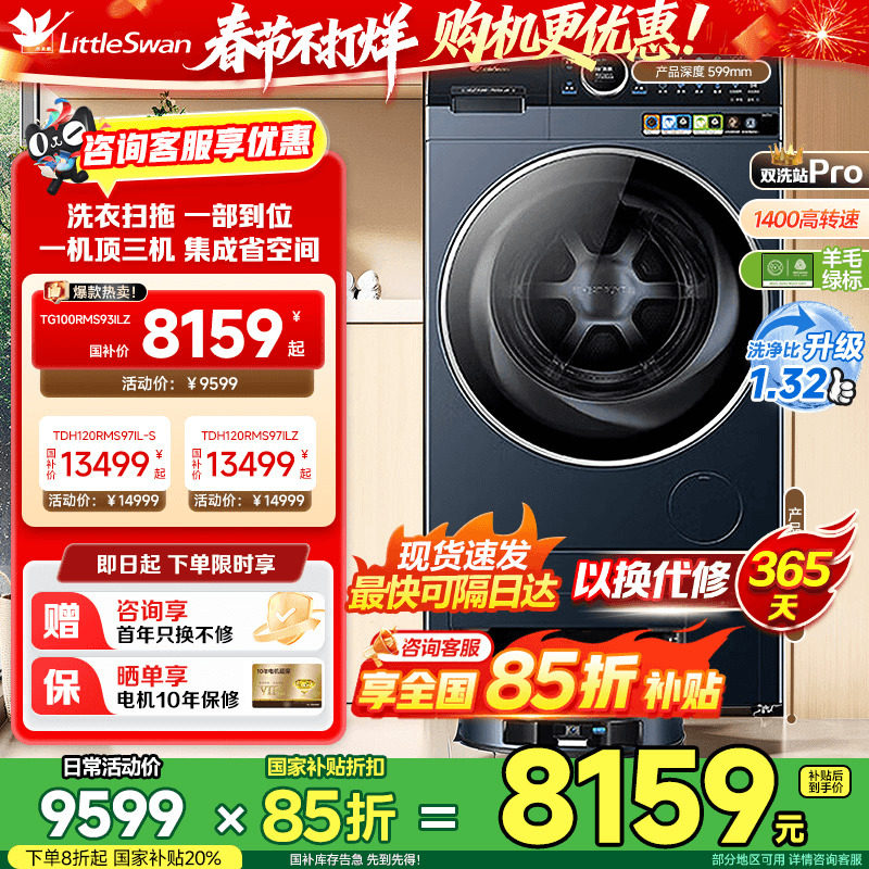 【双洗站MAX】12KG滚筒洗衣机全自动扫地拖地机器人热泵洗烘一