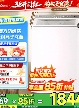 小天鹅小乌梅2.0轻奢版水魔方波轮大容量白色10KG变频洗衣机E20DW