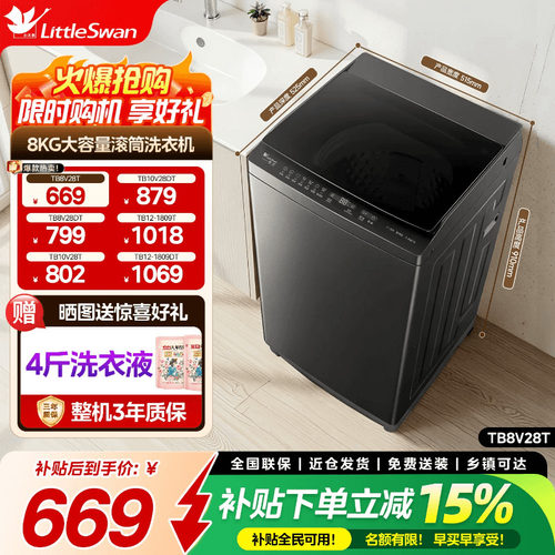 【天猫TOP榜】小天鹅波轮天花板