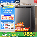 小天鹅10KG全自动洗脱一体家用租房宿舍大容量变频波轮洗衣机26DT