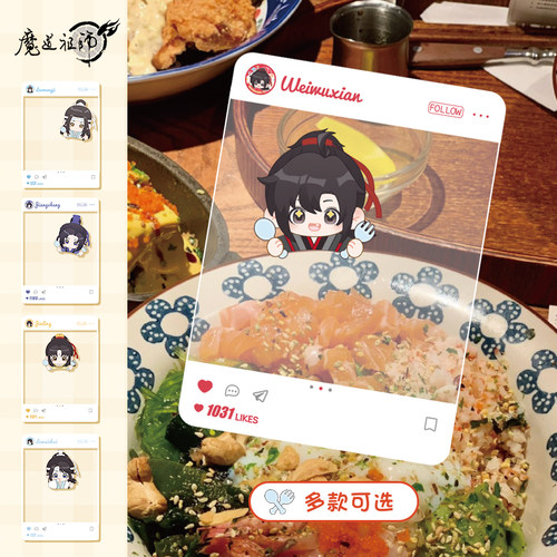 《魔道祖师》动画 小糖豆系列周边魏无羡蓝忘机美食合影透卡礼物