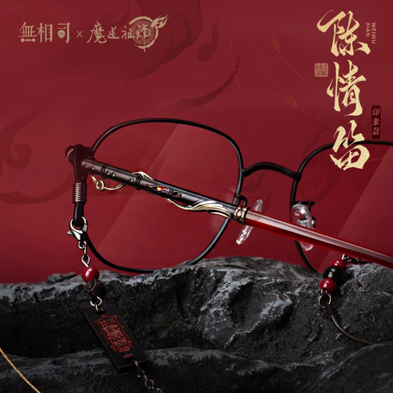 《魔道祖师》动画x无相司 魏无羡国风近视防蓝光眼镜框 现货发售