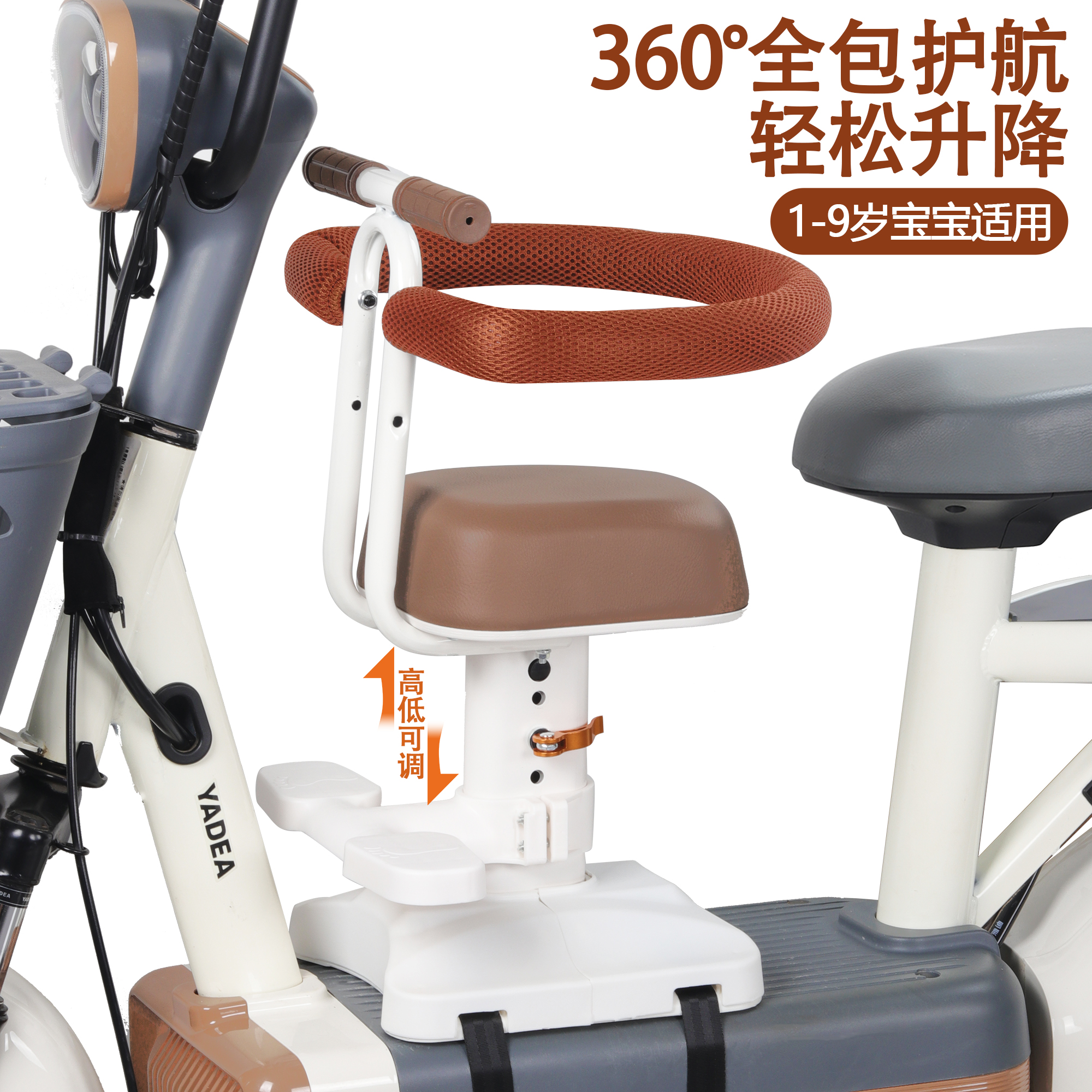 电动车儿童座椅雅迪升降加厚通用