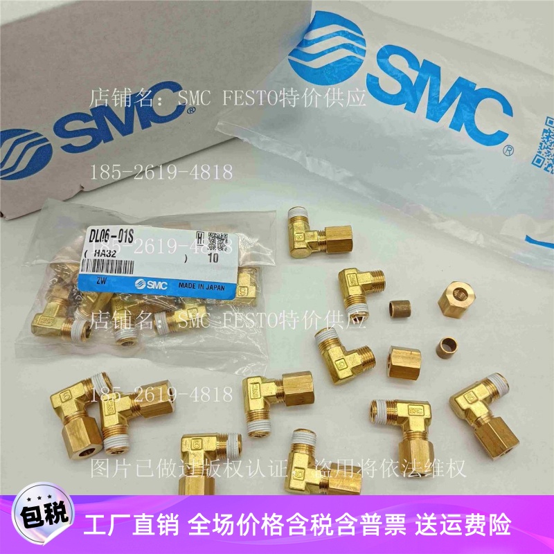 原装SMC卡套式管接头 DL12/DL10/DL08/DL06/DL04-01S 02S 03S 04S