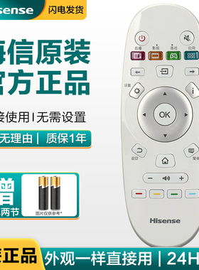 原装海信电视遥控器CN3A57通用LED49K3100A LED50/55/58K3100A