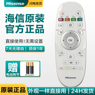 原装海信电视遥控器CN3A57通用 6A57 6C57 50EC320A K5500US