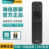 A57N 原装 A56N 85D3KD 75E3N 海信电视遥控器CN3A61通用85E5N PRO