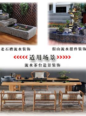 假山流水大磨盘装饰摆件客厅养鱼缸别墅庭院老式石槽流水造景配