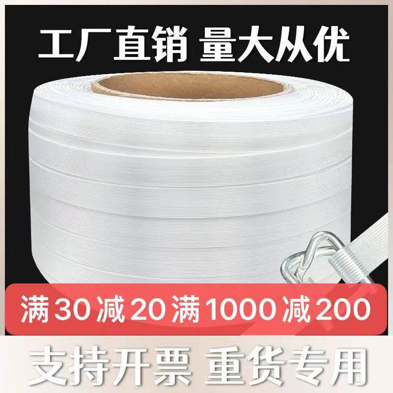 聚酯纤维打包带包装手工捆绑捆扎用回形打包扣绳13 16 19 25 32mm
