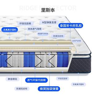 乳胶床垫智梦感蜂窝独袋簧床垫1.8席思3D弹负离子面88375料里m斯