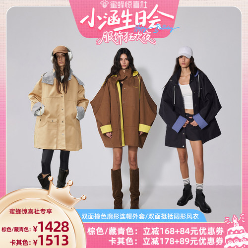 LEDIMWANG撞色短款风衣女