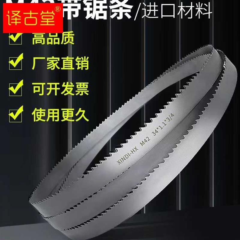 极速新品新品双金b属带锯条3505带锯条金G属切割4115机用锯条金属
