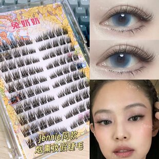 兔奶奶T28升级版大容量烟熏妆眼尾拉长韩系假睫毛硬梗Jennie同款