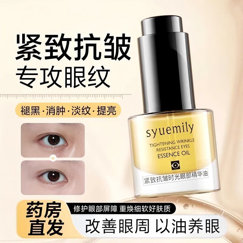 PLPI时光眼部精华液油眼霜淡化细纹面部滋润保湿紧致抗皱官方正品