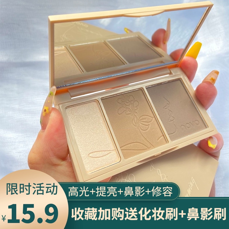 novo三色高光修容盘闪粉脸部细闪提亮哑光两用阴影鼻影三合一体盘