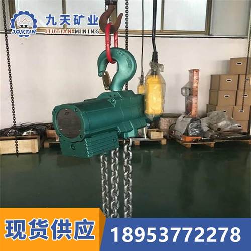 煤矿电动葫芦销售 煤矿化工用电动葫芦 电动葫芦