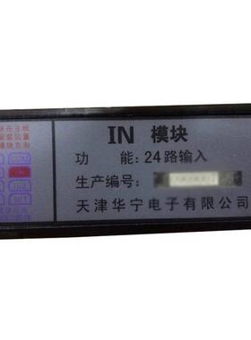 天津华宁IN模块KTC101-Z-04/24路输入KTC101-Z.04
