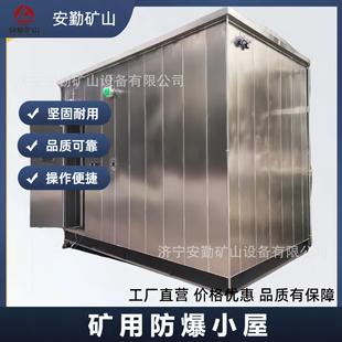 防爆安全监测屋防爆小屋 防尘防爆设计 含防爆空调排风系统