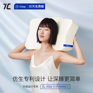 T7C 推荐 七西柔i软枕芯护颈椎专用助睡眠家用蝶形记忆棉枕头单人