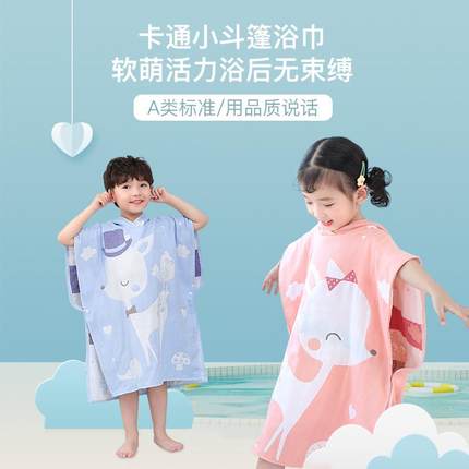 儿童浴巾斗篷带帽纯棉家用吸水纱布夏季浴袍宝宝可穿中大女童游