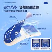 佳绮蒸汽眼罩缓解疲劳专用干涩学生睡觉遮光热敷男女护眼发热家用