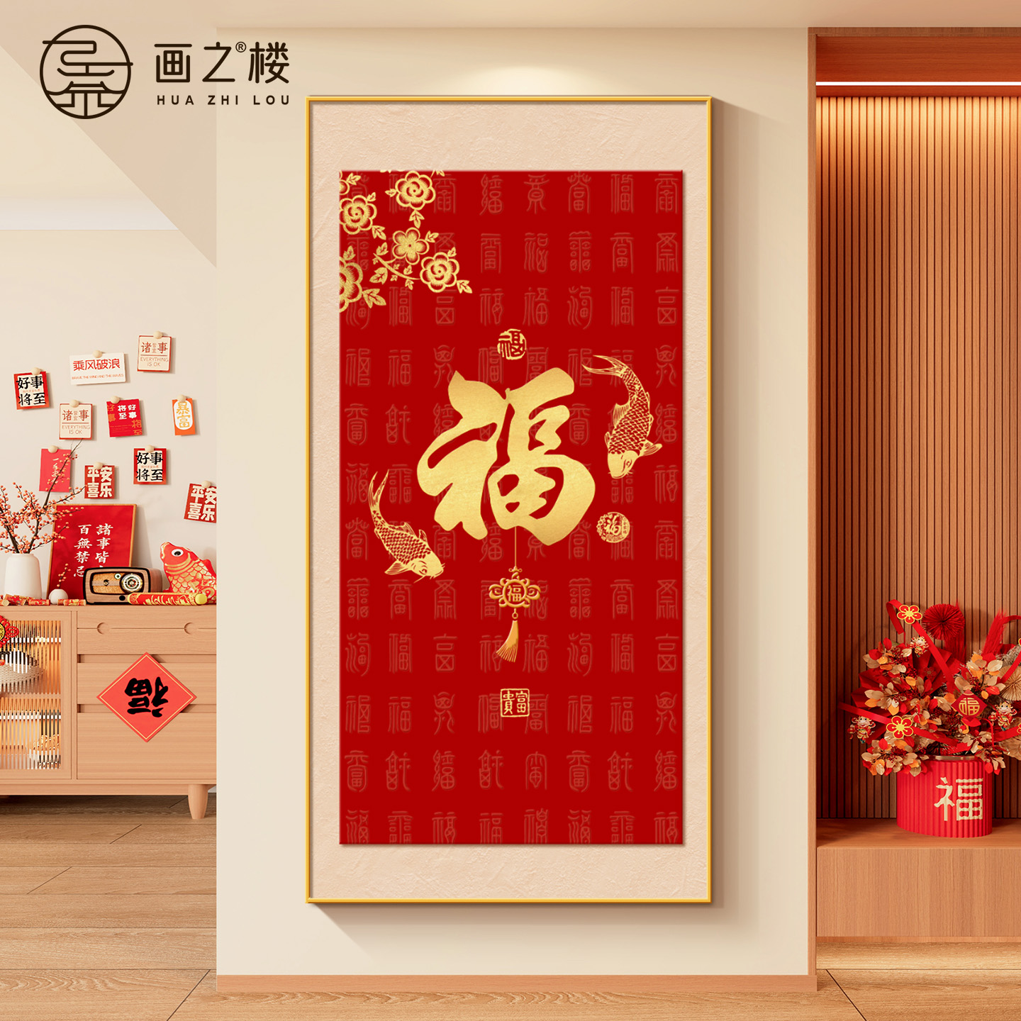 【年年有鱼】百福图玄关装饰画