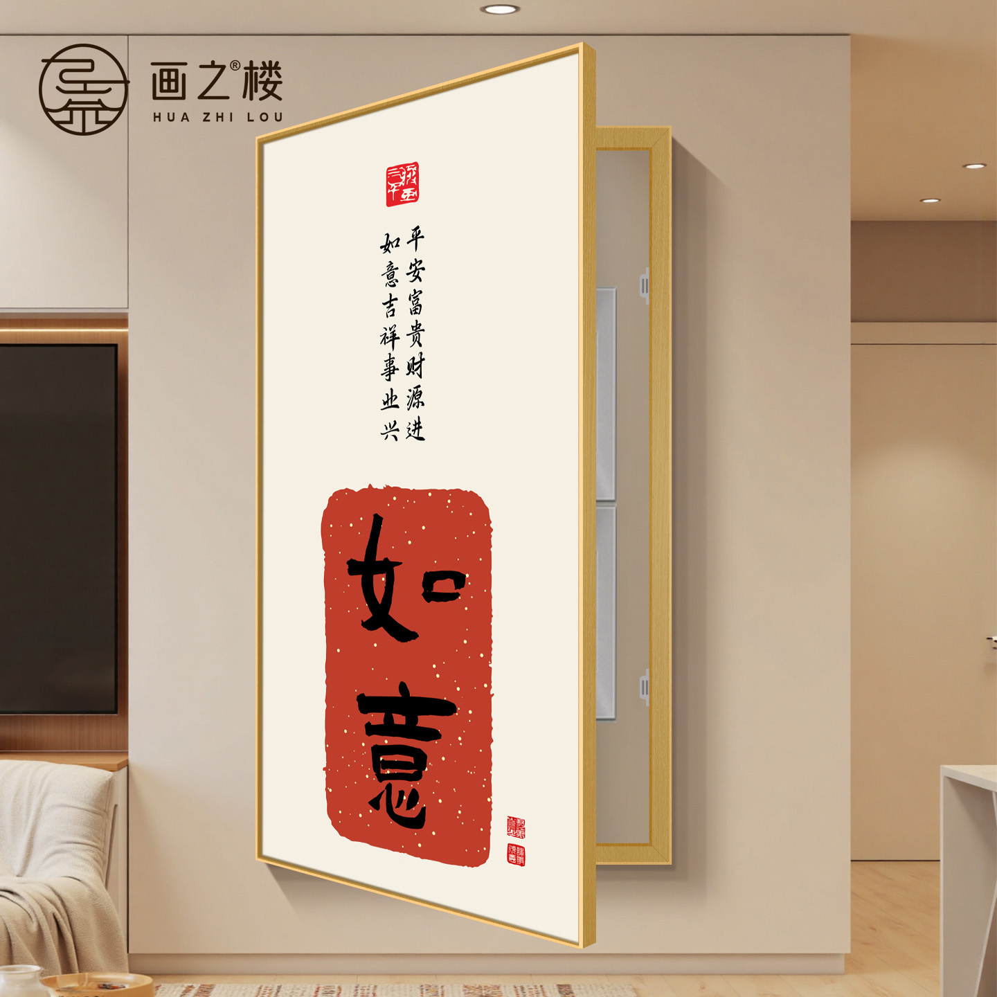 如意大尺寸电表箱装饰画现代简约招财好寓意挂画定制消防栓遮挡画图片