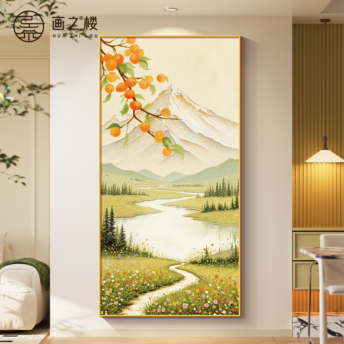 山水风景画玄关装饰画奶油风走廊尽头挂画高档柿柿如意楼梯间壁画图片