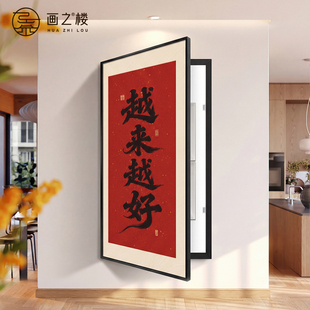 越来越好电箱盖面板现代简约大尺寸可定制强弱电闸箱装饰画遮挡画