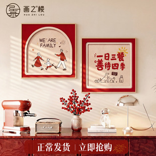 卡通一家三口餐厅装饰画奶油风一日三餐饭厅组合画温馨治愈系壁画