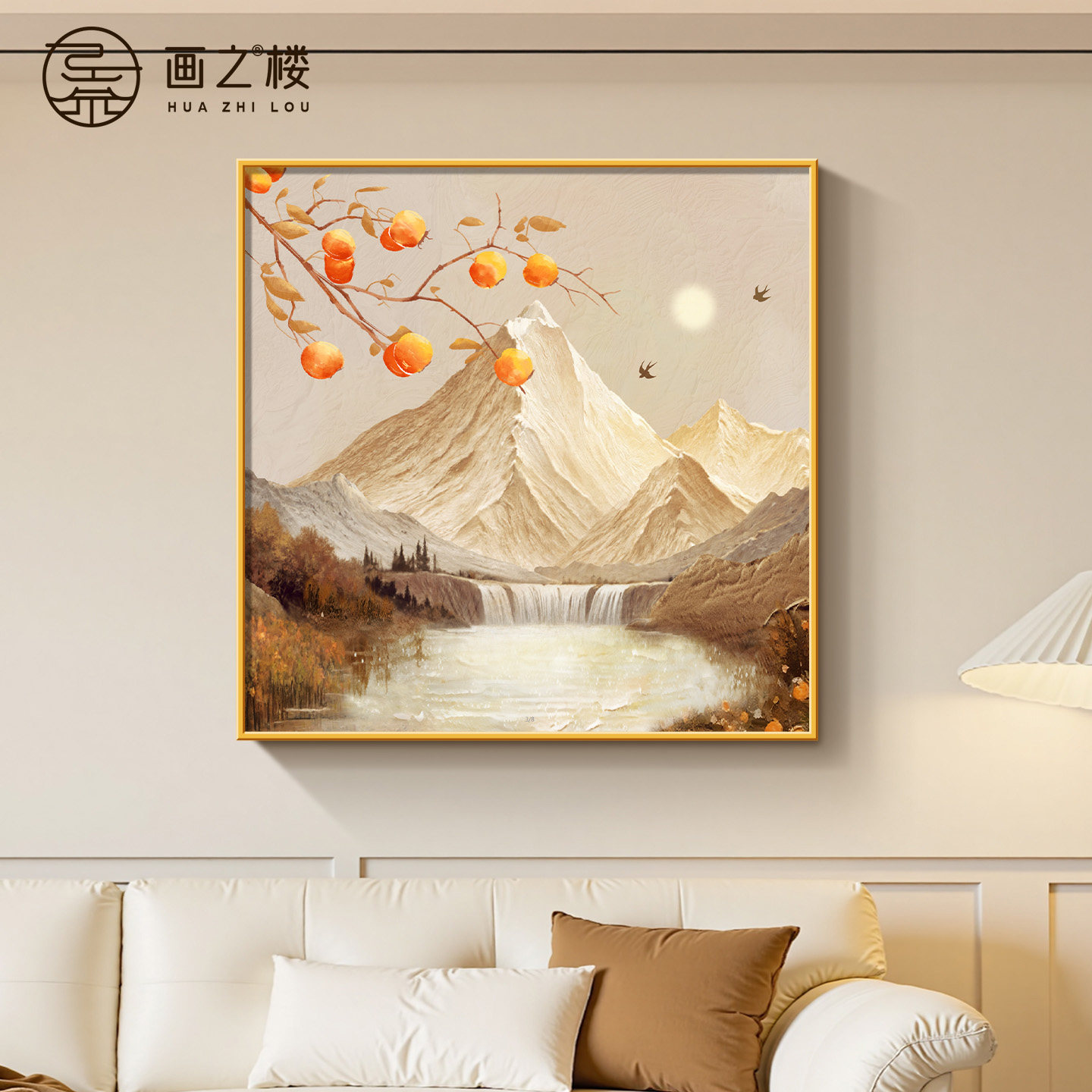聚宝盆沙发背景墙装饰画奶油风肌理感靠山图柿柿如意聚财客厅挂画,家居饰品,现代装饰画,淘宝优惠券,粉丝福利购,淘宝优惠卷
