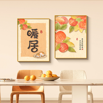 画之楼餐厅组合画奶油风暖居挂画