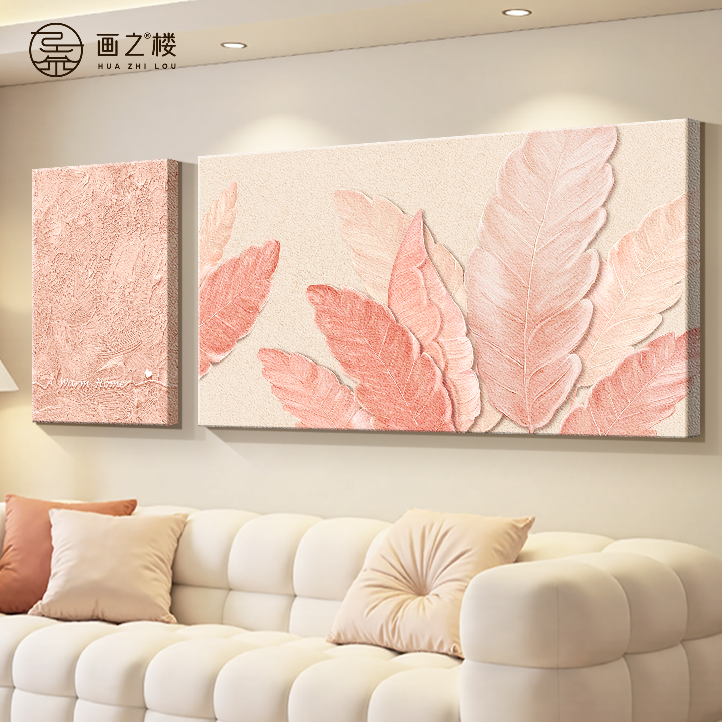 家大业大砂岩立体装饰画奶油风温馨粉色客厅挂画抽象艺术组合壁画图片