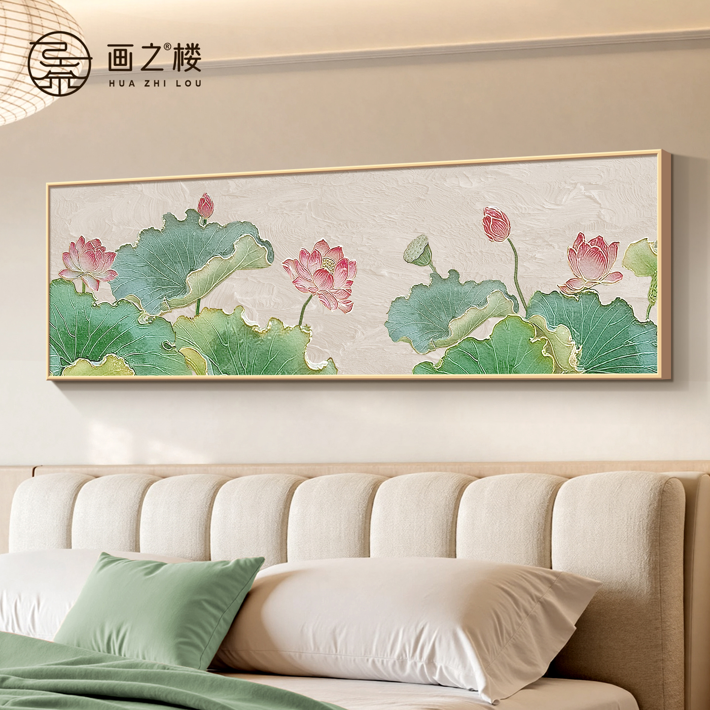 荷花图夫妻主卧装饰画现代简约荷叶聚财床头挂画民宿酒店房间壁画图片